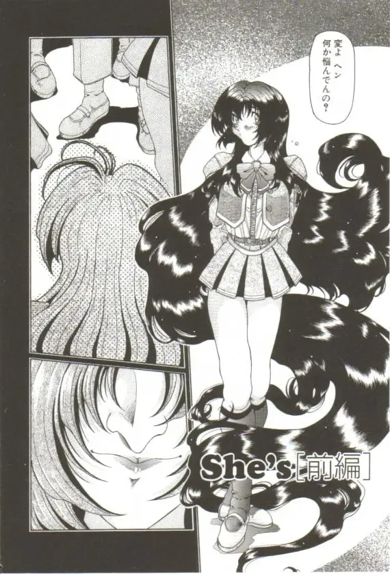 [Sozatsu Nae] S's Fhentai - Page 3