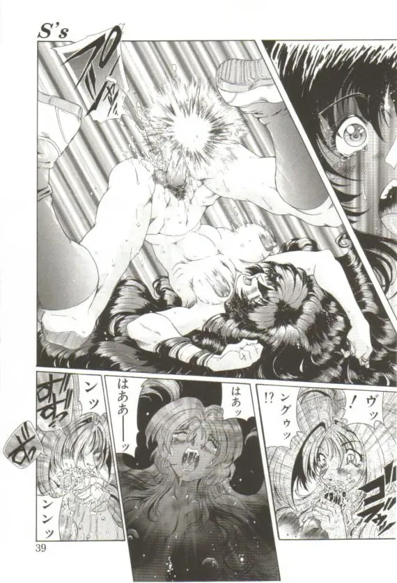 [Sozatsu Nae] S's Fhentai - Page 34