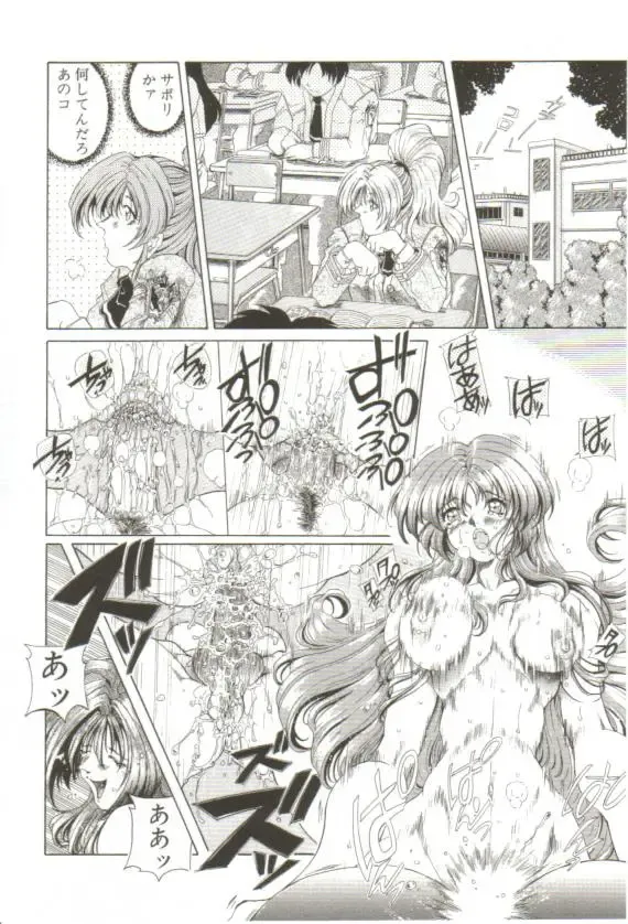 [Sozatsu Nae] S's Fhentai - Page 37