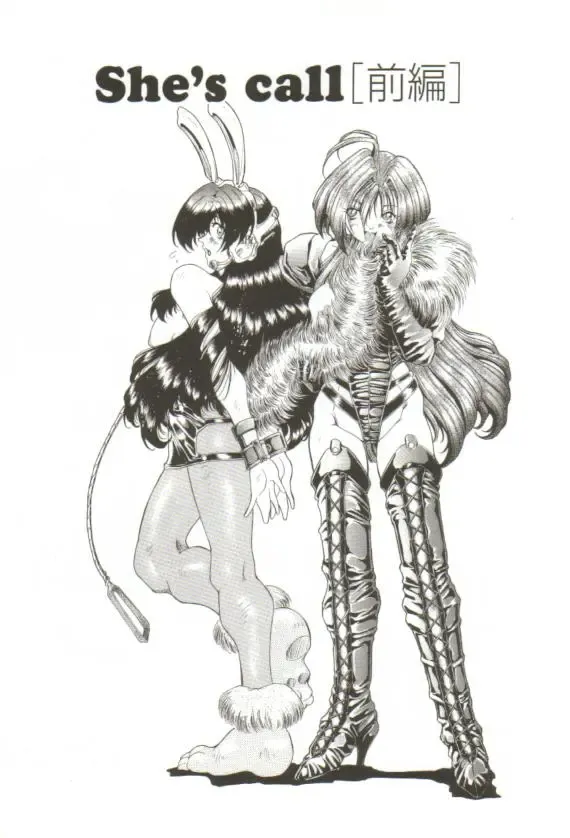 [Sozatsu Nae] S's Fhentai - Page 42