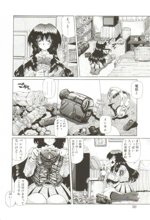 [Sozatsu Nae] S's Fhentai - Page 45