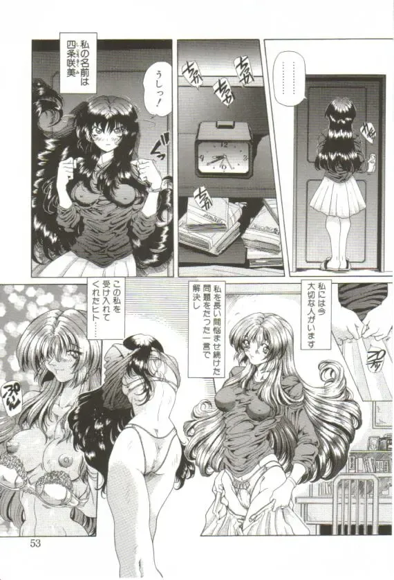 [Sozatsu Nae] S's Fhentai - Page 48