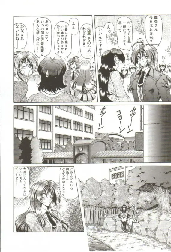 [Sozatsu Nae] S's Fhentai - Page 5