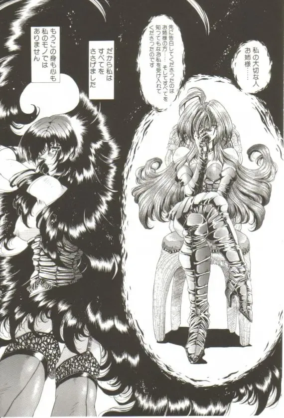 [Sozatsu Nae] S's Fhentai - Page 50