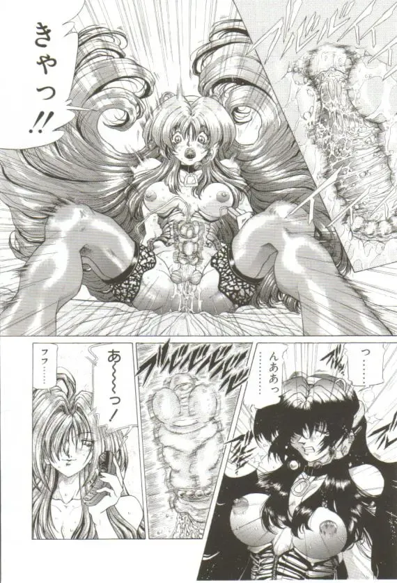 [Sozatsu Nae] S's Fhentai - Page 65