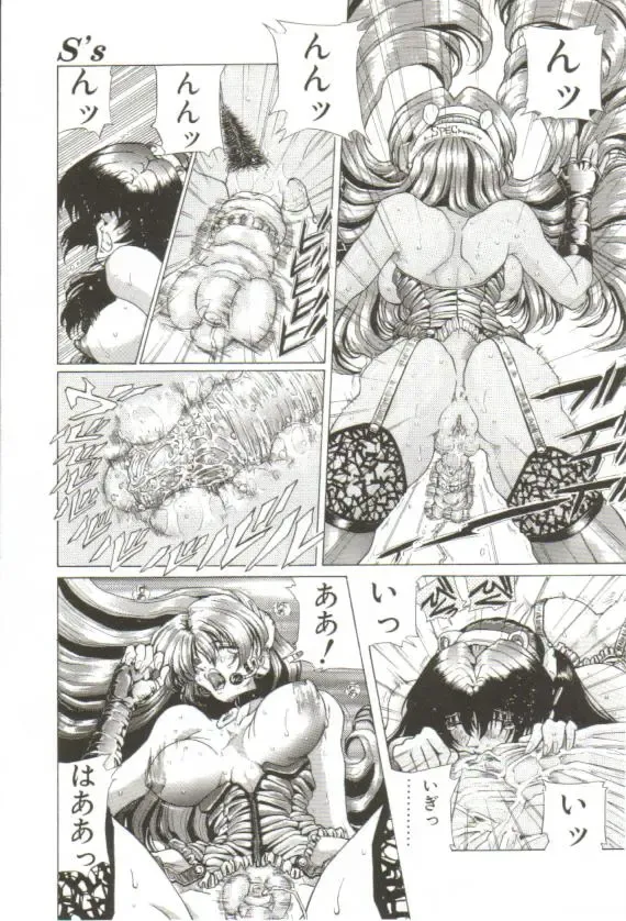 [Sozatsu Nae] S's Fhentai - Page 68