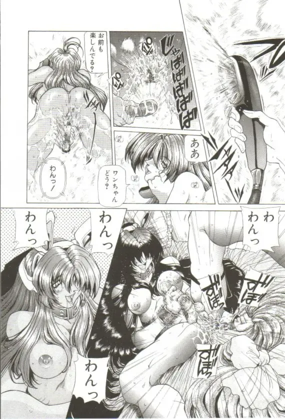 [Sozatsu Nae] S's Fhentai - Page 75