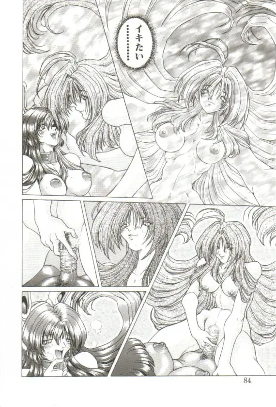 [Sozatsu Nae] S's Fhentai - Page 79