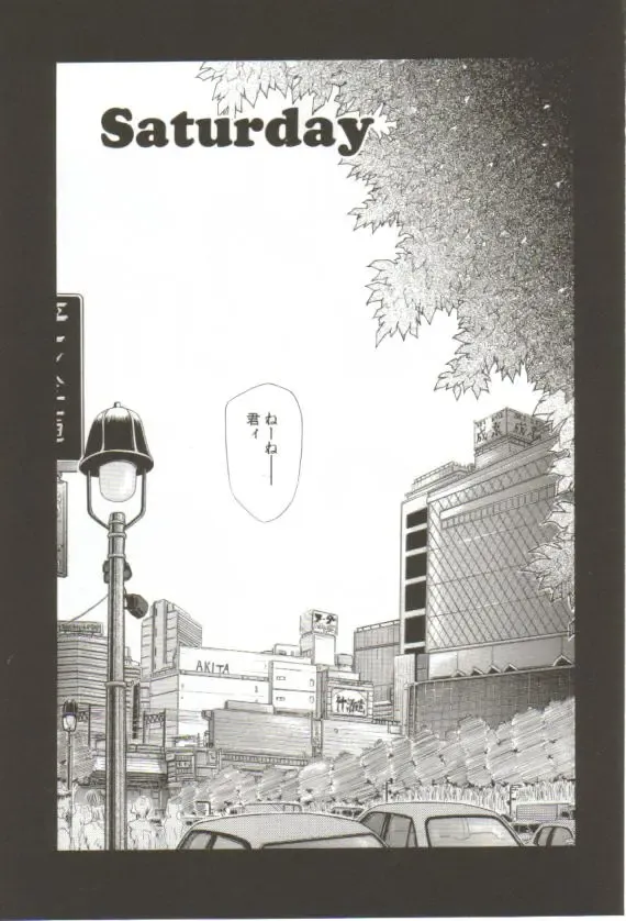 [Sozatsu Nae] S's Fhentai - Page 86