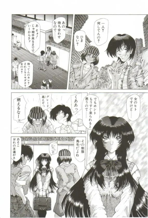 [Sozatsu Nae] S's Fhentai - Page 87