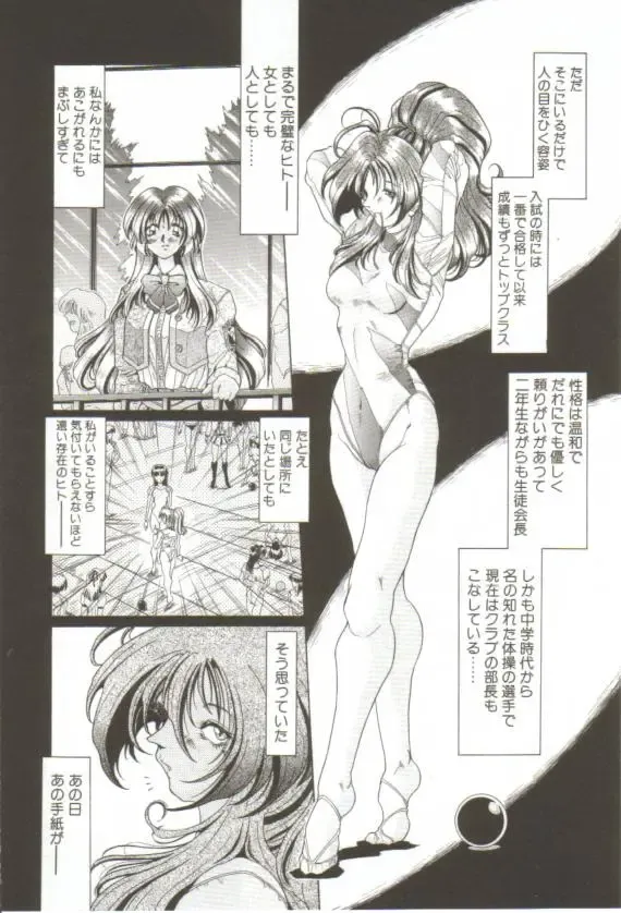 [Sozatsu Nae] S's Fhentai - Page 9