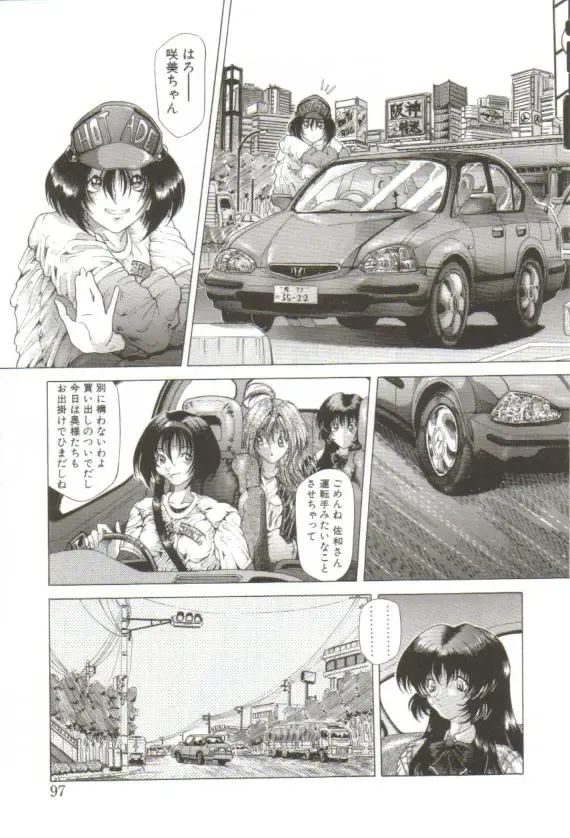 [Sozatsu Nae] S's Fhentai - Page 92