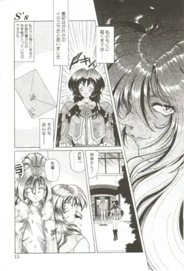 [Sozatsu Nae] S's Fhentai - Page 10