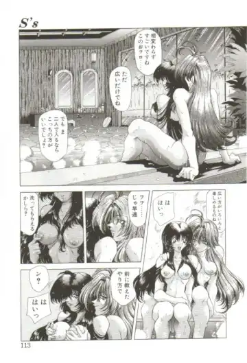 [Sozatsu Nae] S's Fhentai - Page 108