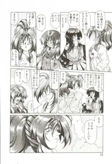 [Sozatsu Nae] S's Fhentai - Page 11