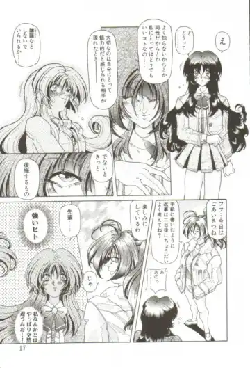 [Sozatsu Nae] S's Fhentai - Page 12