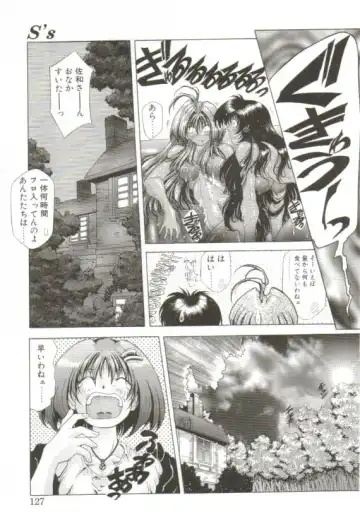 [Sozatsu Nae] S's Fhentai - Page 122