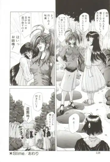 [Sozatsu Nae] S's Fhentai - Page 123