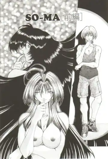 [Sozatsu Nae] S's Fhentai - Page 124