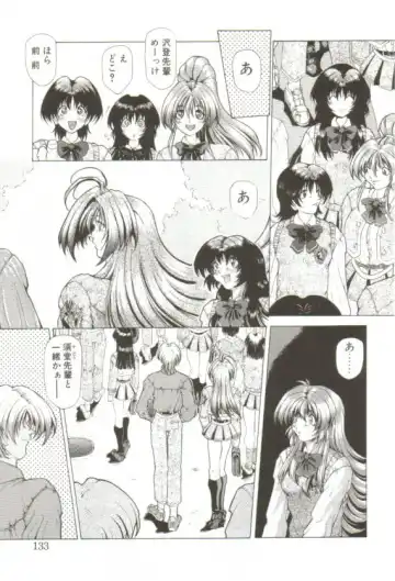 [Sozatsu Nae] S's Fhentai - Page 128