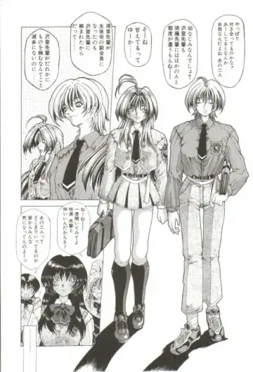 [Sozatsu Nae] S's Fhentai - Page 129