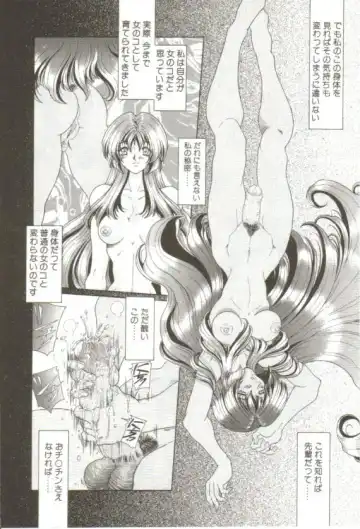 [Sozatsu Nae] S's Fhentai - Page 13