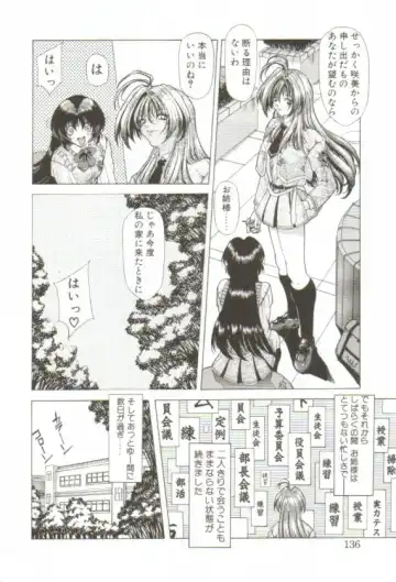 [Sozatsu Nae] S's Fhentai - Page 131