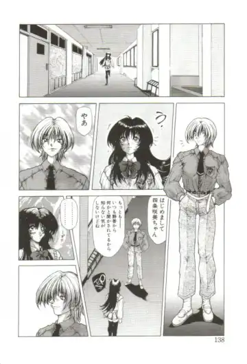 [Sozatsu Nae] S's Fhentai - Page 133