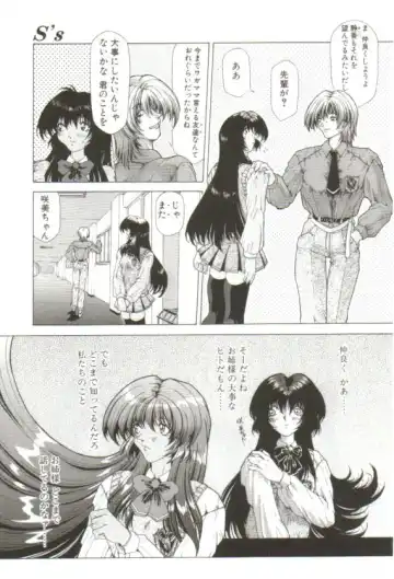 [Sozatsu Nae] S's Fhentai - Page 134