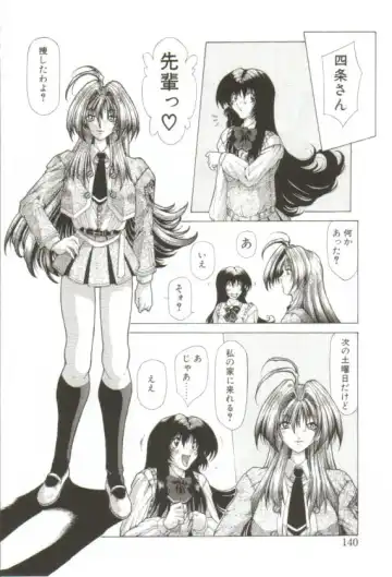 [Sozatsu Nae] S's Fhentai - Page 135