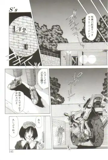 [Sozatsu Nae] S's Fhentai - Page 136