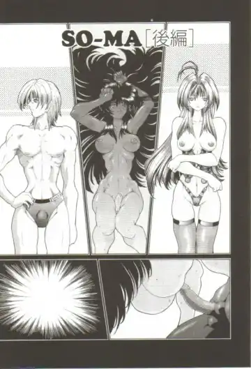 [Sozatsu Nae] S's Fhentai - Page 144