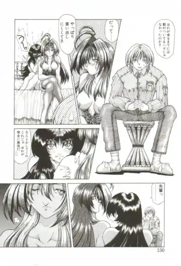 [Sozatsu Nae] S's Fhentai - Page 145