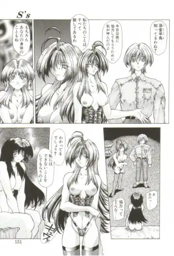 [Sozatsu Nae] S's Fhentai - Page 146