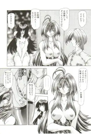 [Sozatsu Nae] S's Fhentai - Page 147