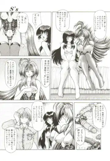 [Sozatsu Nae] S's Fhentai - Page 148