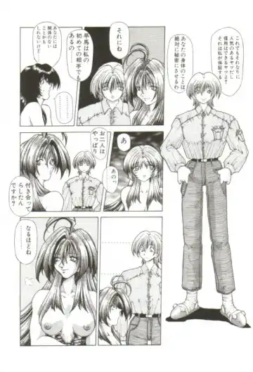 [Sozatsu Nae] S's Fhentai - Page 149