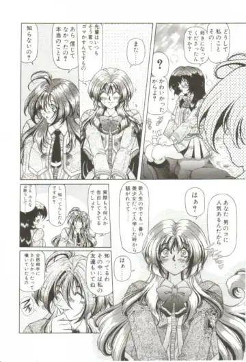 [Sozatsu Nae] S's Fhentai - Page 15