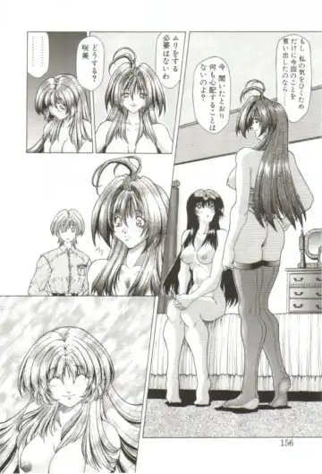 [Sozatsu Nae] S's Fhentai - Page 151