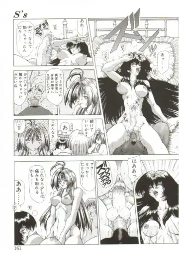 [Sozatsu Nae] S's Fhentai - Page 156