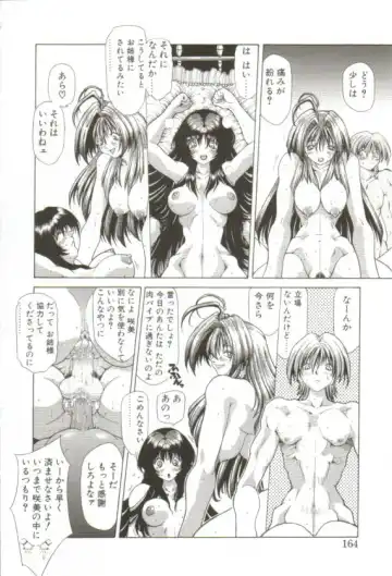 [Sozatsu Nae] S's Fhentai - Page 159