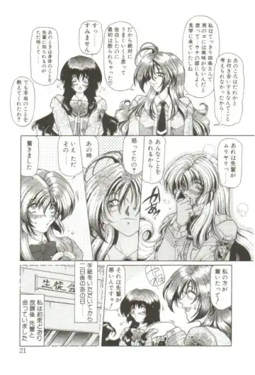 [Sozatsu Nae] S's Fhentai - Page 16