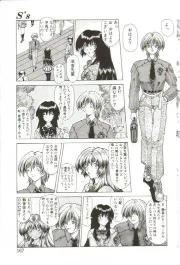 [Sozatsu Nae] S's Fhentai - Page 162