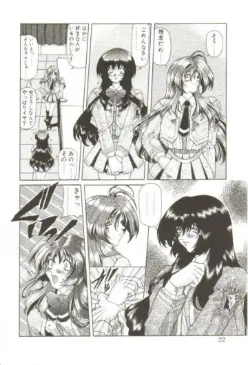 [Sozatsu Nae] S's Fhentai - Page 17