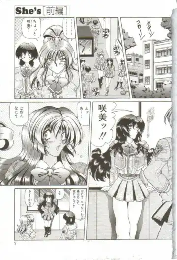 [Sozatsu Nae] S's Fhentai - Page 2