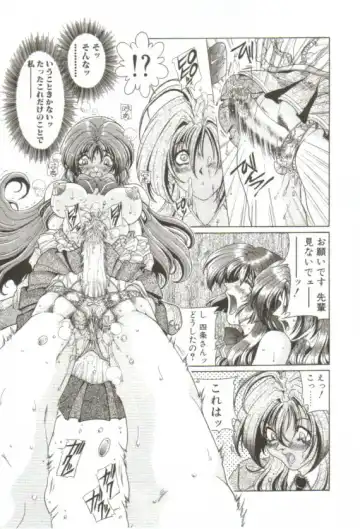 [Sozatsu Nae] S's Fhentai - Page 20