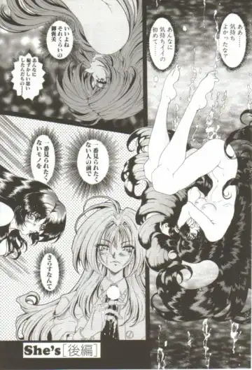 [Sozatsu Nae] S's Fhentai - Page 22