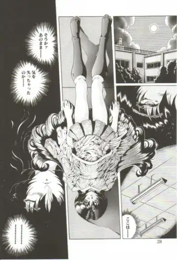 [Sozatsu Nae] S's Fhentai - Page 23