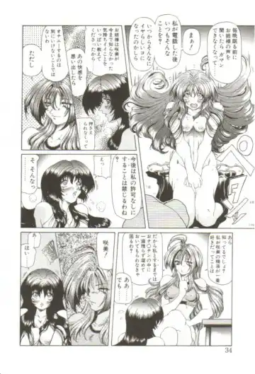 [Sozatsu Nae] S's Fhentai - Page 29