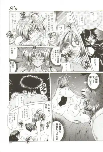 [Sozatsu Nae] S's Fhentai - Page 32